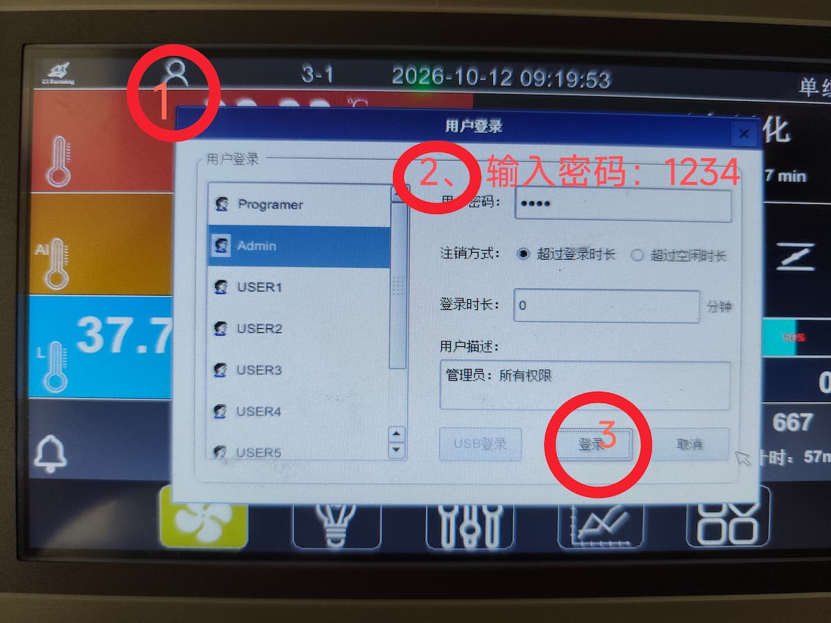 ログイン画面