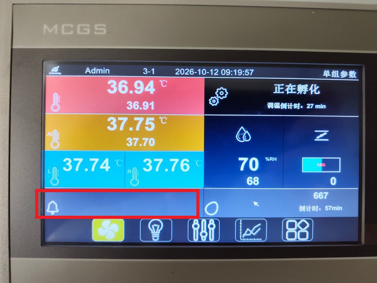 警報エリア